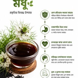 Black Seed Honey