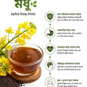 Mustard Flower Honey