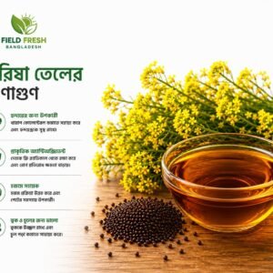 Mustard Oil